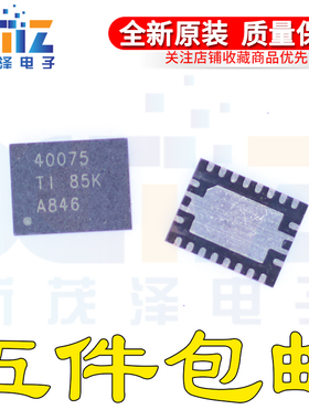 TPS40075RHLR TPS40075RHLT VQFN20 丝印 40075 同步降压控制芯片