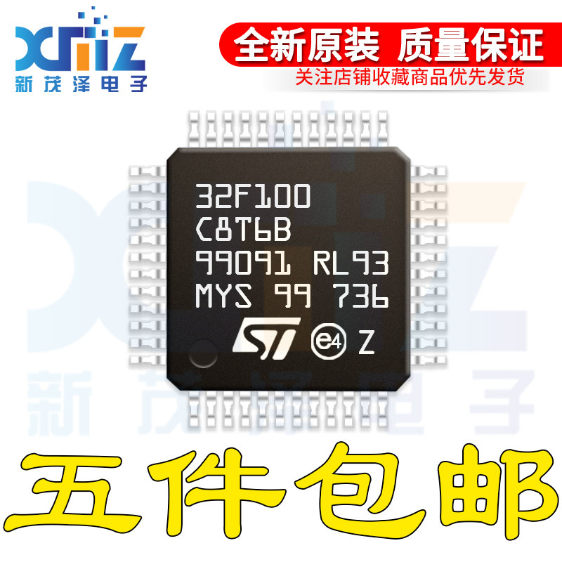 STM32F100C8T6B C8T7B STM32F100C8T6BTR LQFP48 32位微控制器MCU