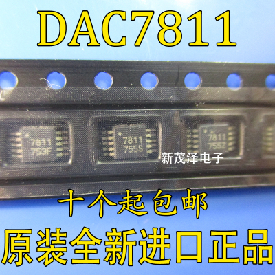 原装DAC7811IDGSR 12位串行输入乘法数位类比转换器 TI电子元器件