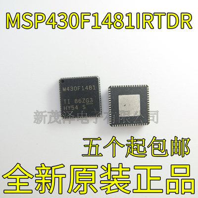 全新原装MSP430F1481IRTDR MSP430F1481IRTDT M430F1481 VQFN-64