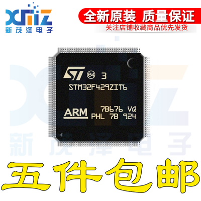 原装 STM32F429ZIT6 LQFP144 ARM Cortex-M4 32位微控制器MCU