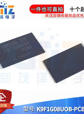 全新原装 K9F1G08UOB-PCBO K9F1G08U0B-PCB0 K9F1G08UOB 闪存