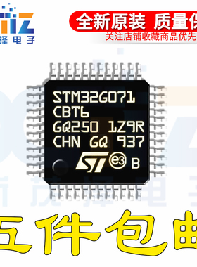 STM32G071CBT6 LQFP-48 32位微控制器ARM Cortex-M0+ 64MHz/128KB