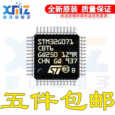 STM32G071CBT6 LQFP-48 32位微控制器ARM Cortex-M0+ 64MHz/128KB