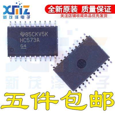 SN74HC573ADWR 丝印HC573A ADW SOP-20贴片IC 宽体7.2MM 原装集成