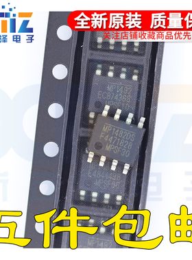 全新原装 MP1482DN-LF-Z SOP-8 电源管理芯片MP1482DN MP1482DS