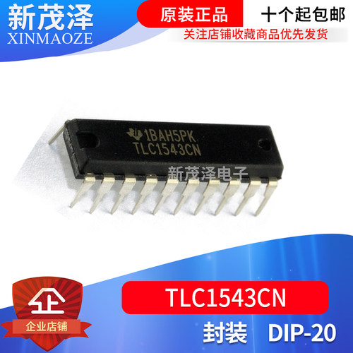 直插 TLC1543CN TLC1543 DIP-20 串行A/D转换器 原装进口芯片