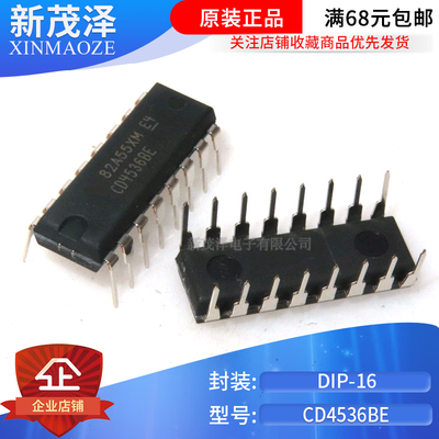 进口原装 CD4536BE 时钟芯片 可编程计时器/振荡器 直插DIP-16