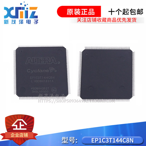 ALTERA/阿尔特拉可编程逻辑IC