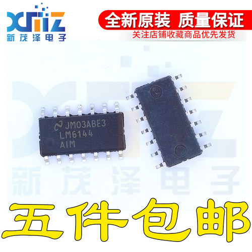 全新原装贴片LM6144AIM LM6144AIMX/NOPB LM6144 运算放大器芯片