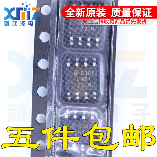 LM6172 LM6172IM LM6172IMX/NOPB 全新 SOP8 原装进口芯片 可直拍