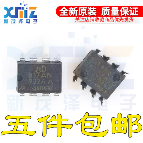 AD817A AD817AR AD817ARZ-REEL DIP8全新原装进口 运算放大器芯片