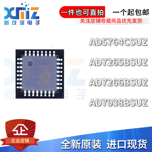 全新原装AD5333BRU/BRUZ 7190 7367 7730 7794 7731B 贴片TSSOP24