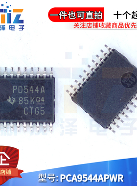 全新 PCA9544APW PCA9544APWR/E4 丝印PD544A TSSOP-20 复用器