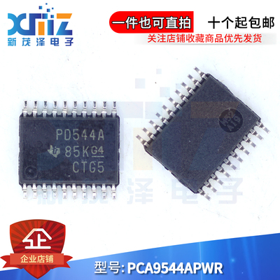 多路复用器芯片全新进口