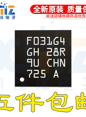 STM32F031G4U6 G4U7 UFQFPN-28 32位微控制器-MCU单片机 进口全新