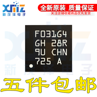 STM32F031G4U6 G4U7 UFQFPN-28 32位微控制器-MCU单片机 进口全新