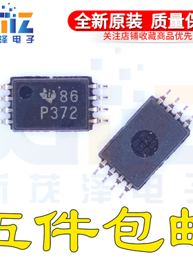 TLC372CPW/CPWR 全新原装 TSSOP8贴片 丝印P372 线性比较器IC芯片