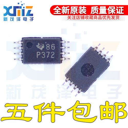 TLC372CPW/CPWR 全新原装 TSSOP8贴片 丝印P372 线性比较器IC芯片