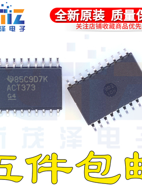 SN74ACT373DW/DWR 丝印ACT373 宽体贴片SOIC-20 全新原装芯片