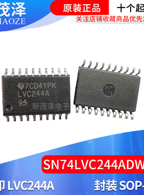 全新芯片 SN74LVC244AD SN74LVC244ADWR LVC244A SOP-20 宽体7.2M