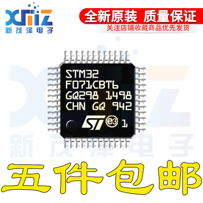 STM32F071CBT6 STM32F071CBT7 CBU6TR 32位微控制器-MCU 进口全新