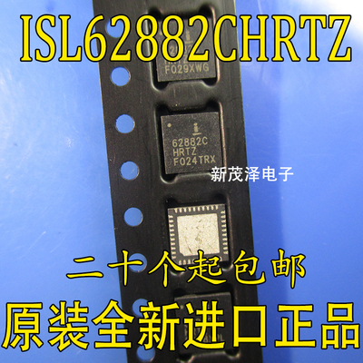全新原装 62882C ISL62882CHRTZ QFN40 转换器 质量保证 一个起售