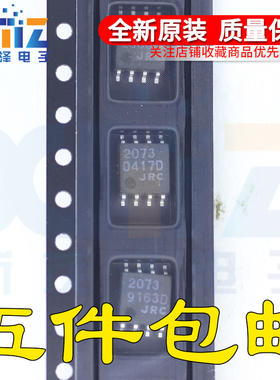 贴片 JRC2073 NJM2073M 全新原装双运放IC芯片 SOP-8宽体 可直拍