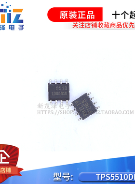 全新原装IC TPS5510DR TPS5510D TPS5510 5510 SOP-8贴片 芯片