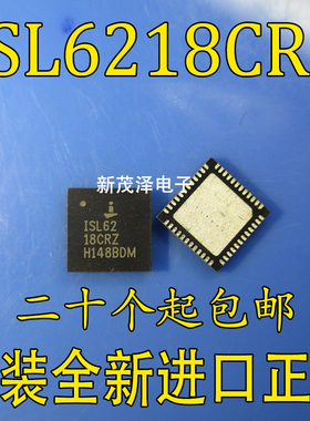 深圳店 ISL6218CRZ-T ISL62 18CRZ QFN40 全新原装 现货可直拍