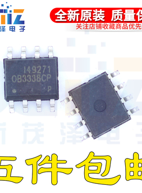 全新原装 OB3338CP OB3338CPA SOP-8 可调光高功率因数芯片 直拍