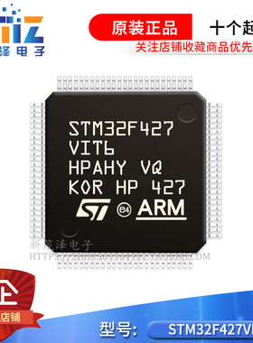 STM32F427IGT6 VGT6 ZGT6 VIT7 AIH6 IIH6TR 32位微控制器-单片机