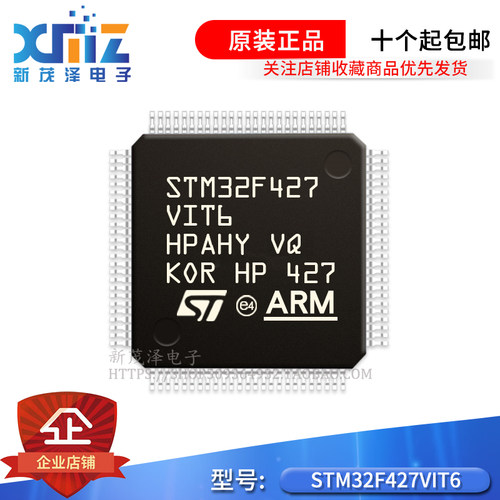 ST意法32位微控制器-MCU全新原装