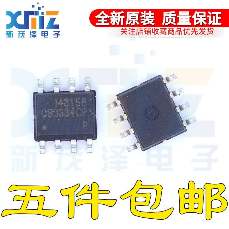 全新OB3334CP OB3334 电源管理芯片 SOP-8 一个起拍 新货库存现货