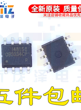 全新OB3334CP OB3334 电源管理芯片 SOP-8 一个起拍 新货库存现货