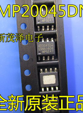 全新原装MP20045DN-LF-Z M20045DN 贴片SOP8 电源管理芯片 可直拍