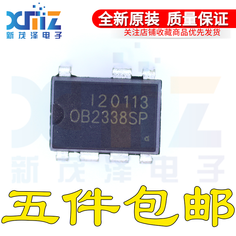 全新原装集成电子 OB2338 OB2338SP 直插 DIP-7 电源芯片