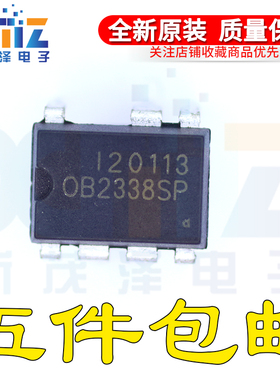 全新原装集成电子 OB2338 OB2338SP 直插 DIP-7 电源芯片