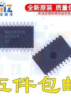 线路驱动器芯片CD74HC541M HC541M CD74HC541M96/E4/G4 贴片SOP20
