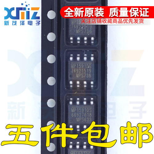 全新进口原装  MP1591DS-LF-Z MP1591DS车载常用降压电源模块芯片
