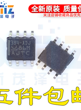 UCC384DP-ADJTR 384-ADJ G4低压差线性稳压 SOP8贴片 全新原装