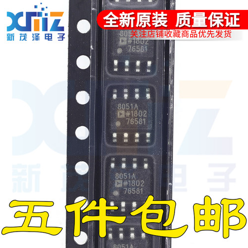AD8051ARZ-REEL7 AD8051AR AD8051A SOP-8 集成电路芯片 原装热卖