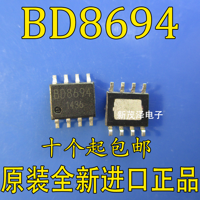 全新 液晶电源芯片 BD8694 BD8694EFJ-HVE2 HSOP-8贴片电子