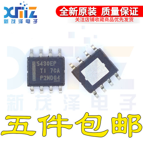 TPS5430MDDAREP 贴片 SOP8 开关稳压器 全新原装 IC芯片 5430EP