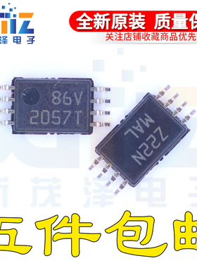 全新进口IC芯片 BQ2057TTS BQ2057TTSTR/G4 丝印2057T TSSOP8贴片