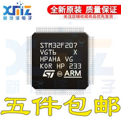 STM32F207VGT6 VGT6TR VGT7 LQFP100 ARM Cortex-M3 32位微控制器