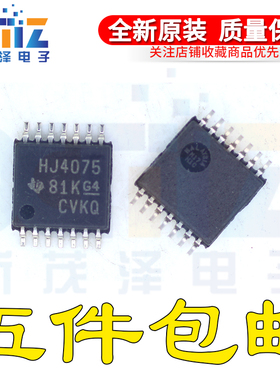 全新原装CD74HC4075PWT CD74HC4075PWR TSSOP-14 芯片 丝印HJ4075