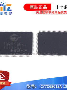 CY7C68013A-128AXC CY7C68013A 贴片LQFP128 微控制器 进口芯片