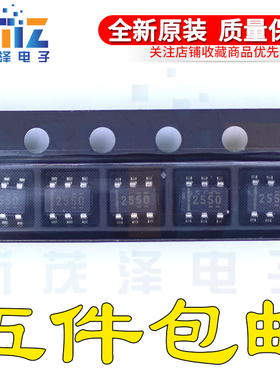 全新集成TPS2550DBVR TPS2550DBVT 丝印2550 SOT23-5功率开关芯片
