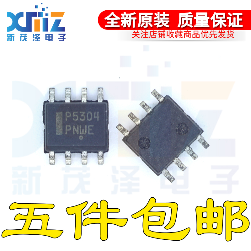 NCP5304DR2G NCP5304DR 丝印P5304 SOP8 贴片 电源驱动器IC芯片